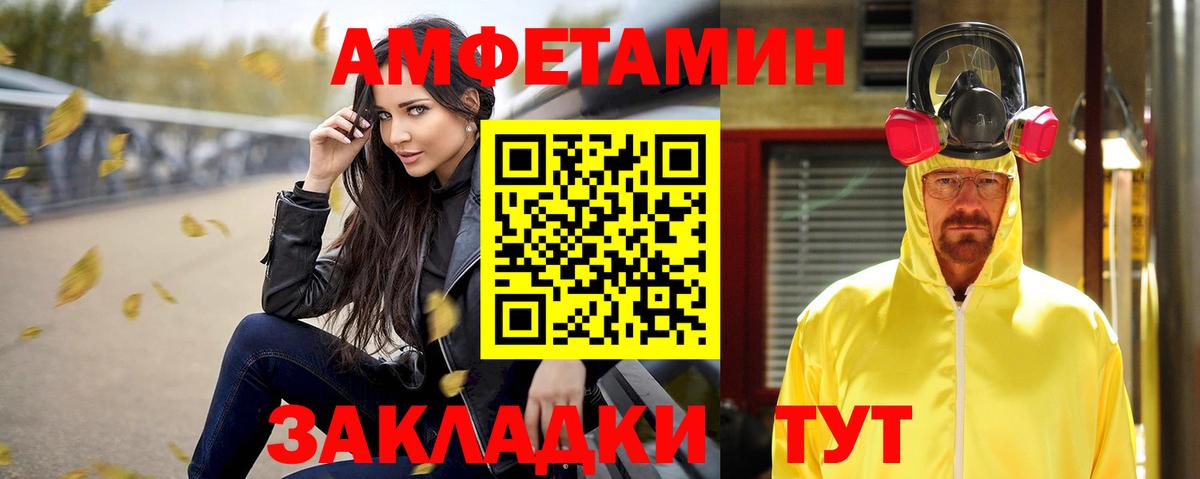 Amphetamine 97% Чайковский