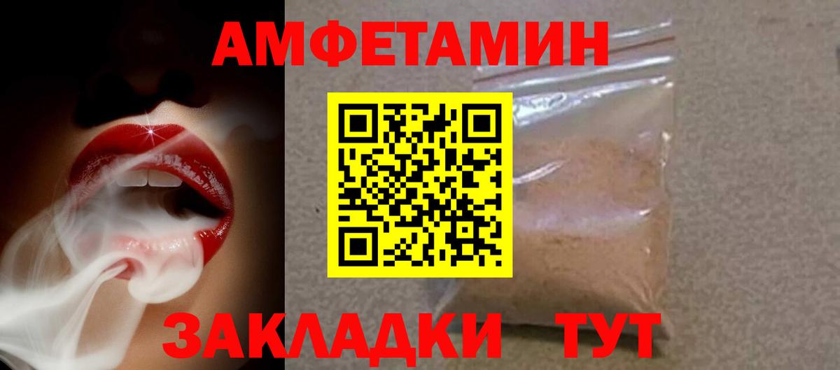 АМФ  Амфетамин 97%  Вход с VPN  площадка какой сайт  Чайковский  Amphetamine 