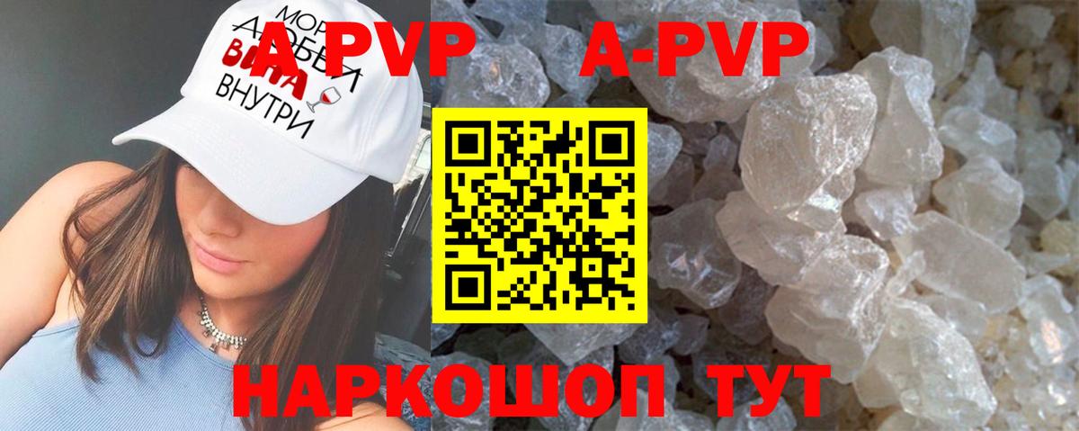 A PVP кристаллы Чайковский
