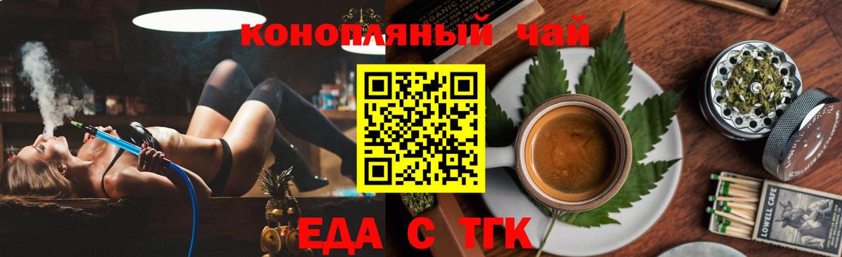 Canna-Cookies конопля  Вход с VPN  Чайковский 