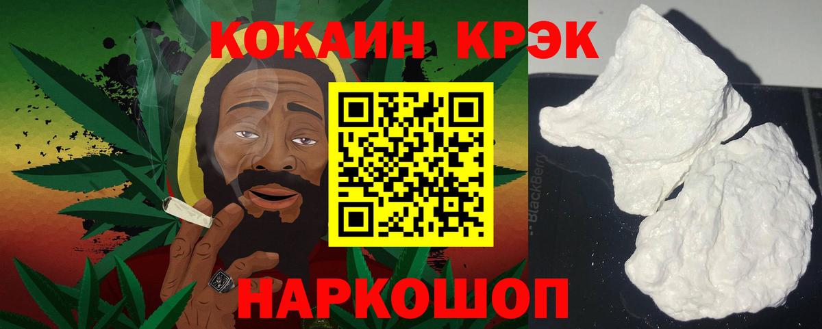 КОКАИН 97%  Вход с VPN  Чайковский  КОКАИН Эквадор 