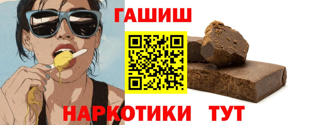 Чайковский  Гашиш Cannabis  Вход с VPN 