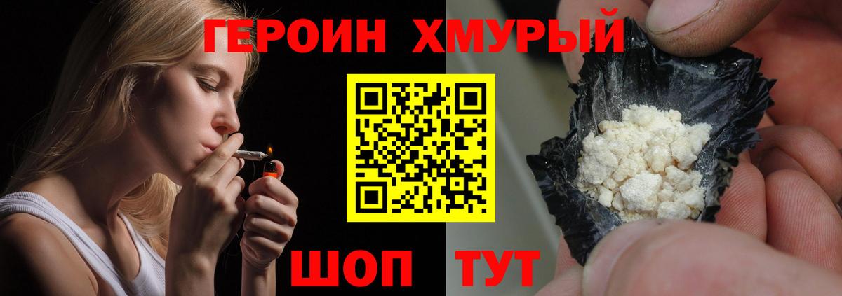 Чайковский  Героин  Вход с VPN  Героин Афган 