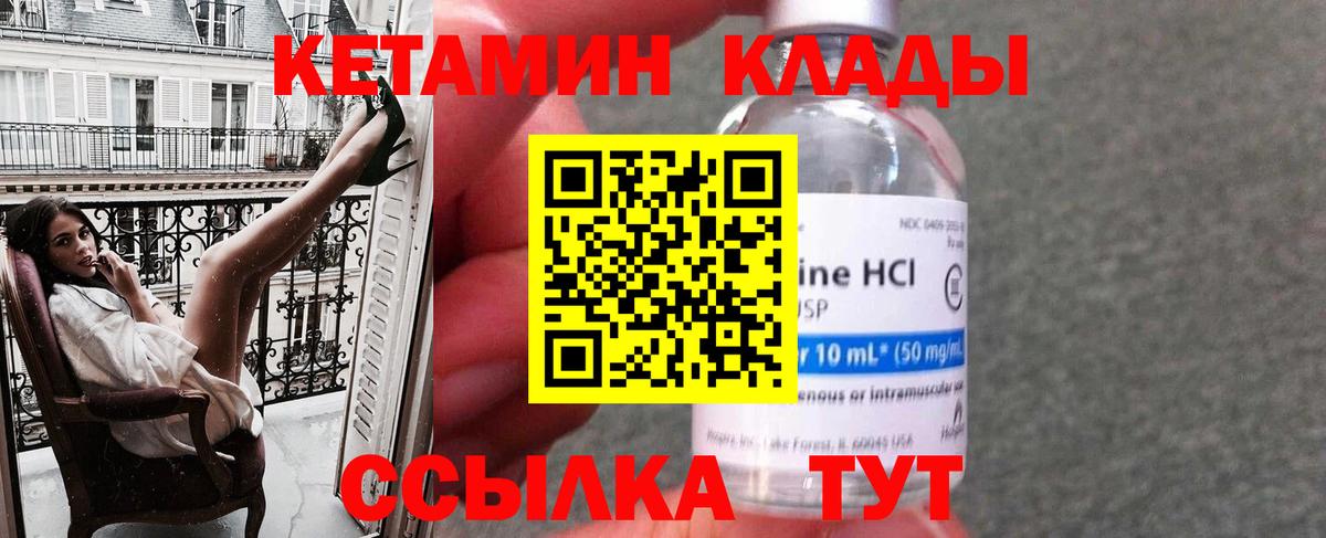 КЕТАМИН ketamine  КЕТАМИН VHQ  Чайковский  Вход с VPN 