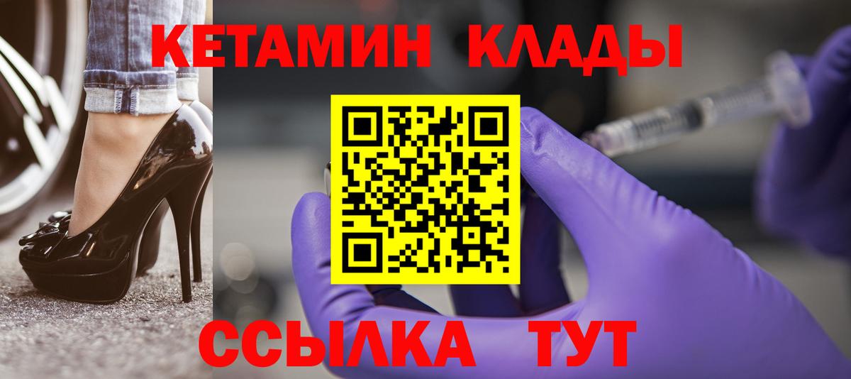 Кетамин ketamine Чайковский