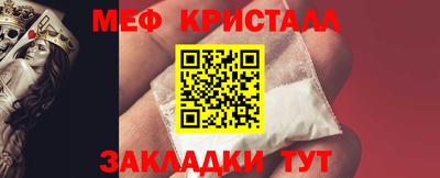 кристаллы Мариинск