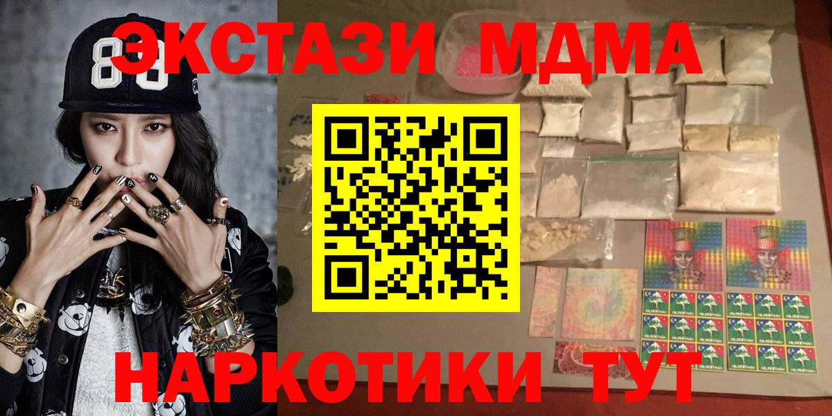 MDMA молли  MDMA  Вход с VPN  Чайковский  МДМА кристаллы 