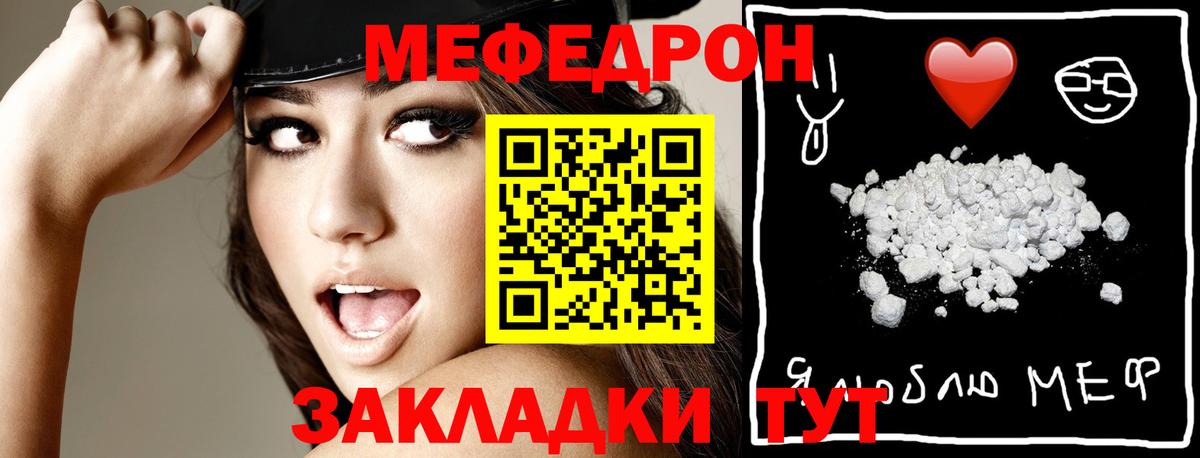 МЕФ мука  Вход с VPN  Чайковский  МЕФ  МЕФ мука 