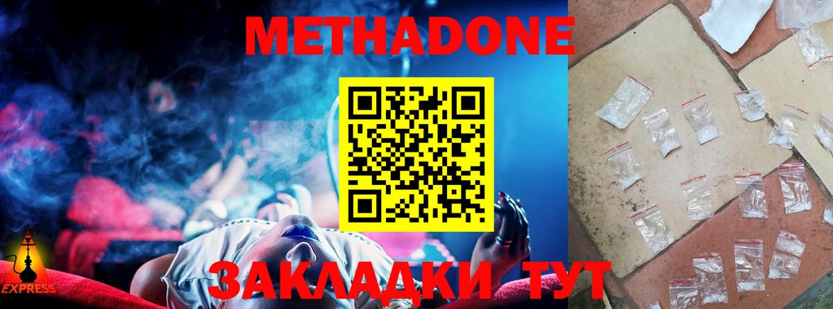МЕТАДОН белоснежный Чайковский