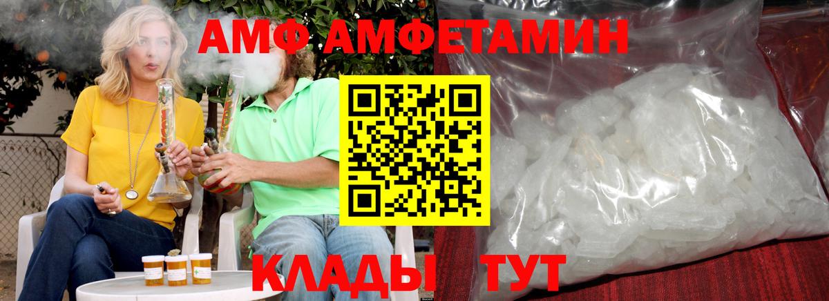 Первитин кристалл Чайковский