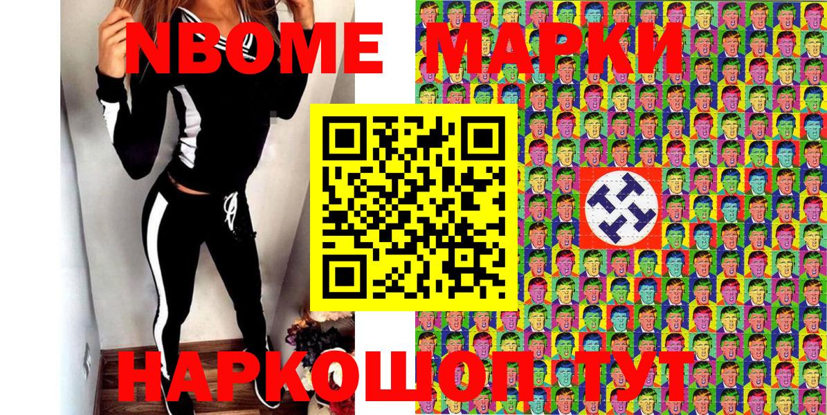 Чайковский  Наркотические марки  Наркотические марки 1500мкг  Вход с VPN  Наркотические марки 1500мкг 