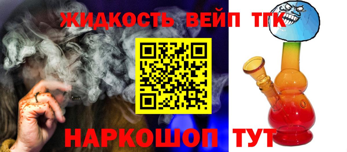 ТГК THC oil Чайковский
