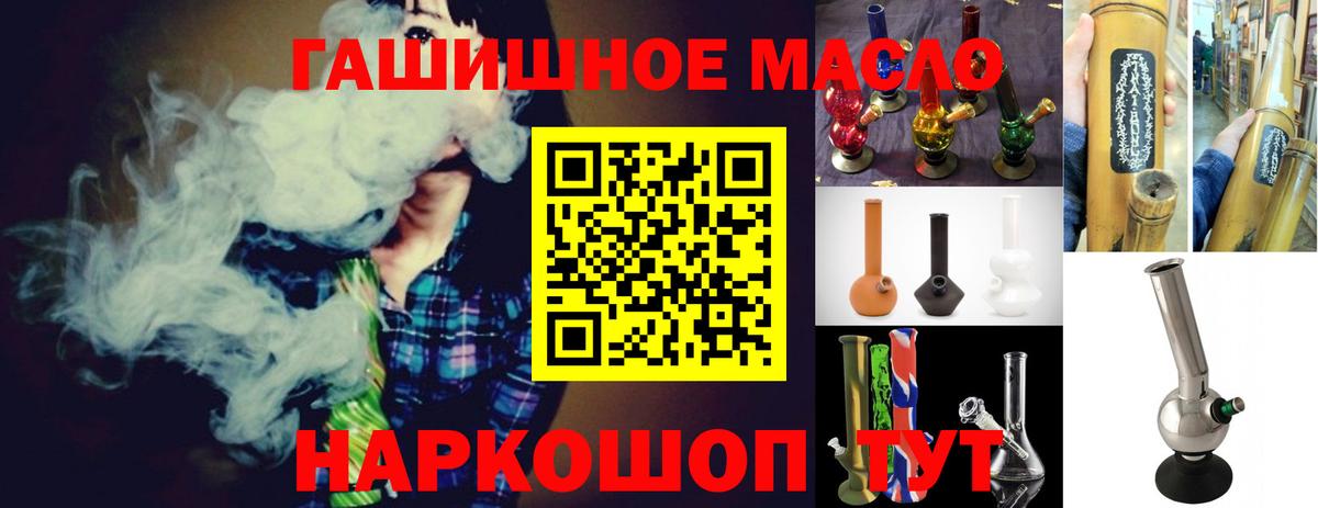 ТГК концентрат  Вход с VPN  Чайковский 