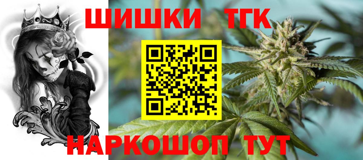 Бошки Шишки VHQ  МАРИХУАНА LSD WEED  Чайковский  Марихуана THC 21%  Вход с VPN 